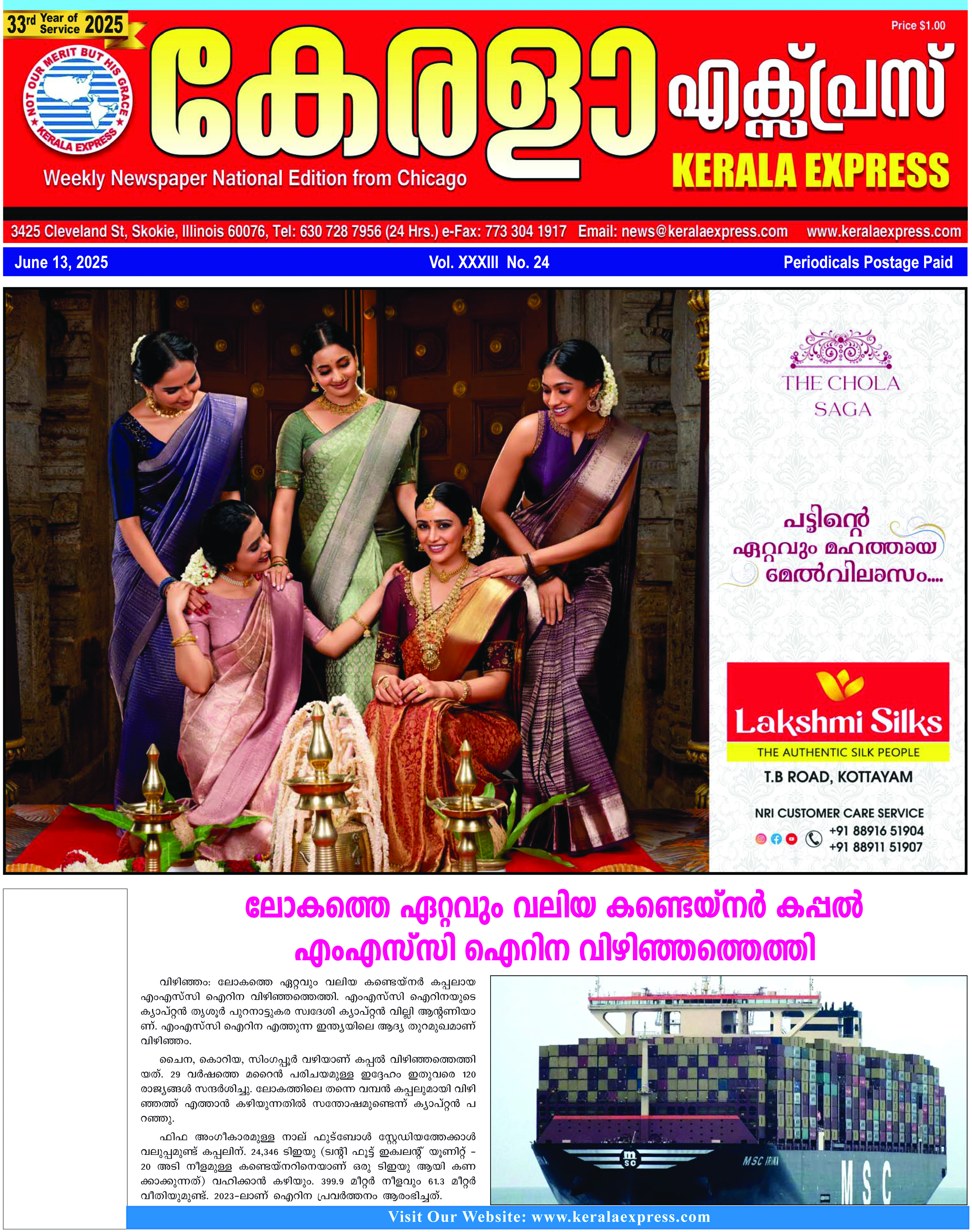 Kerala Express - Online News Paper